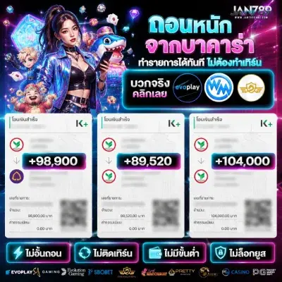 jan 789 เว็บตรง