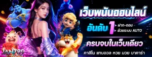 เว็บ jan789